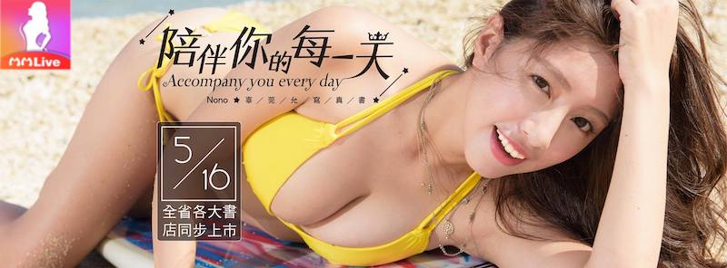 Hot girl Đài Loan bị thiên thần áo tắm chơi “khăm" chụp lén ảnh nude 4 kẻ xấu Nono